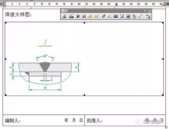 图解!CAD和office软件的交互的图4